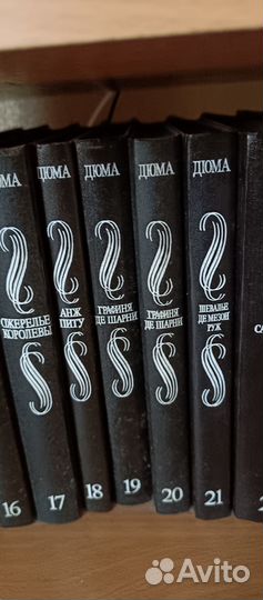 Собрание сочинений Александра Дюма, 43 тома