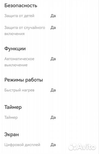 Варочная панель электрическая