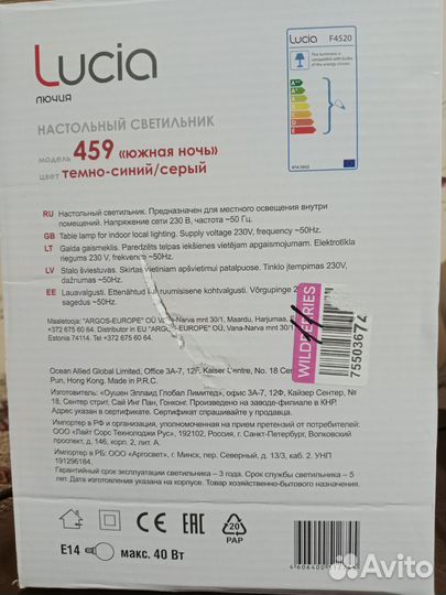 Светильник настольный