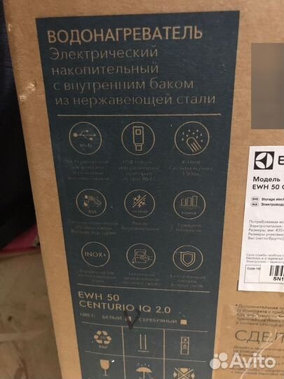 Электроводонагреватель