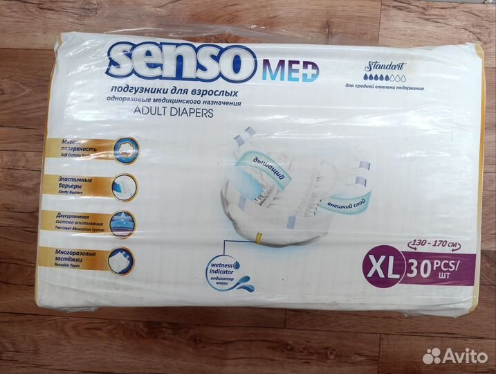 Подгузники для взрослых xl(4)