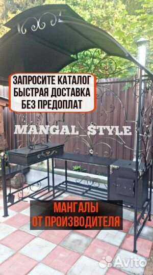 Мангал от производителя