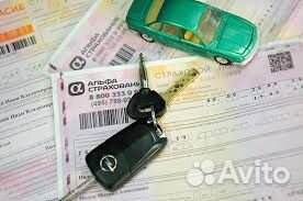 Страхование осаго