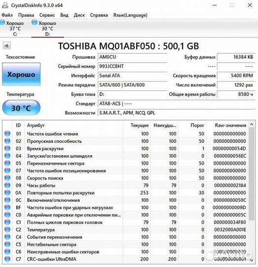 Жёсткий Диск Toshiba 500gb Для Ноутбука