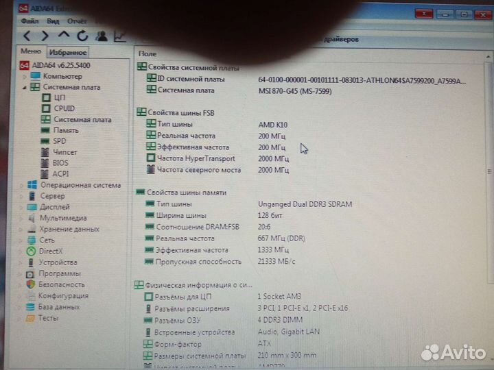 Игровой компьютер