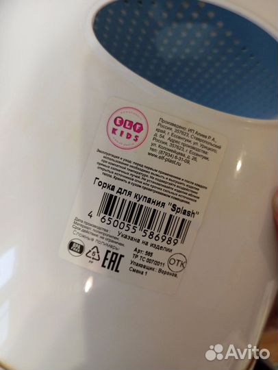 Горка для купания