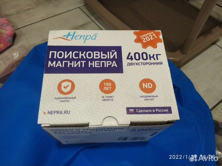 Поисковый магнит 2F400 (двусторонний) новый Непра