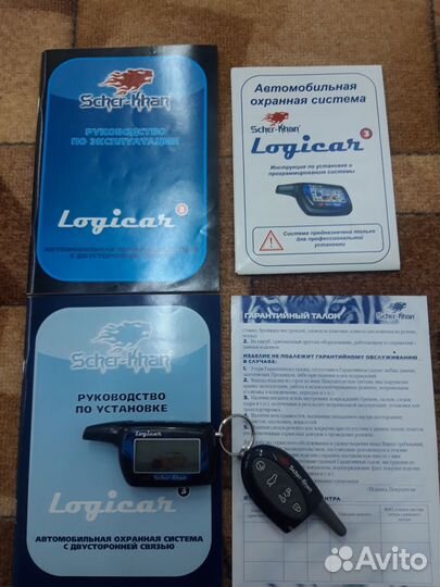 Автосигнализация шерхан бу