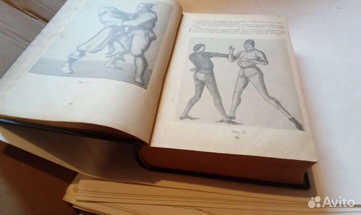 Курс самозащиты без оружия самбо 1940г издания