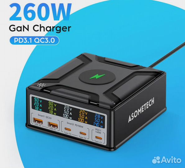 Зарядная станция 260W GaN, PD3.1,QC3.0 + беспровод