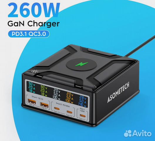Зарядная станция 260W GaN, PD3.1,QC3.0 + беспровод