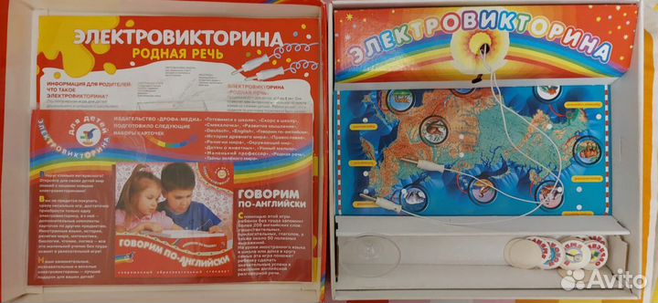 Электронная викторина - родная речь