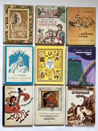 Множество книг СССР для детей