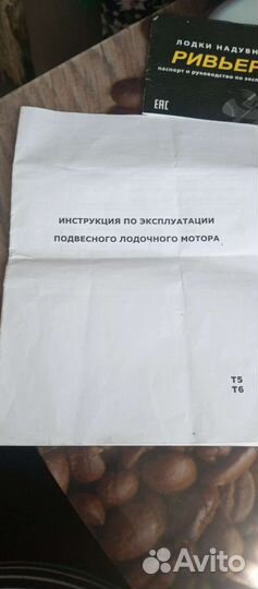 Лодка моторная