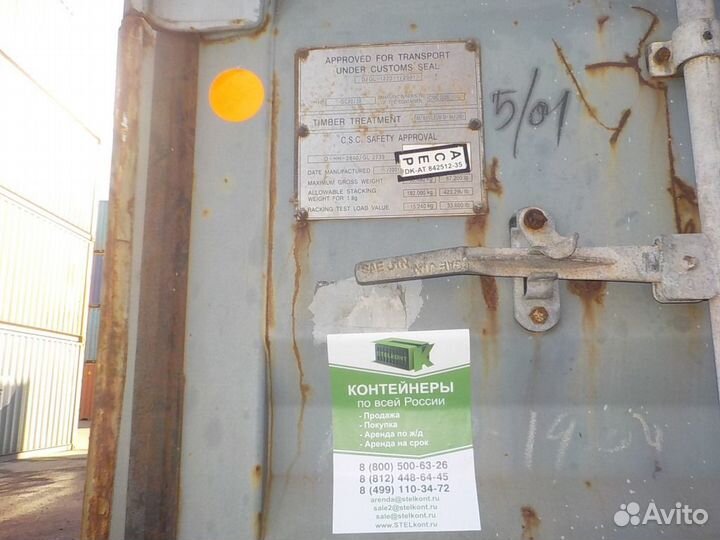 Контейнер 20 футов б/у qonu0162564