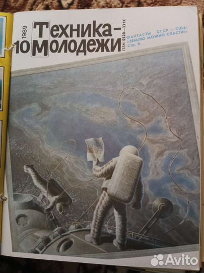 Журнал техника молодежи 1983-1990