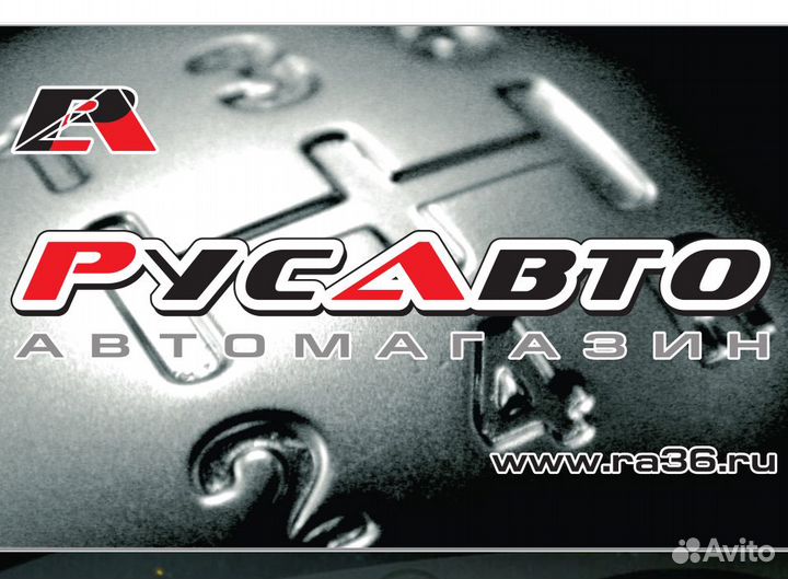 Продавец-консультант в автомагазин