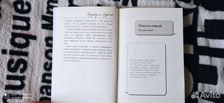 Книга Опыт дурака 2. Ключи к самому себе. Норбеков