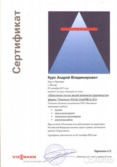 Ремонт газового котла и систем отопления