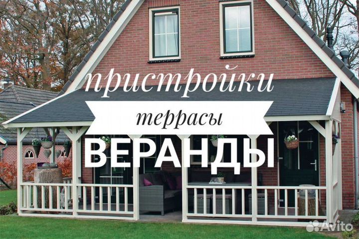 Бригада строителей