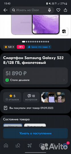Samsung Galaxy S22, 8/128 ГБ