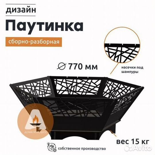 Складная костровая чаша на природу