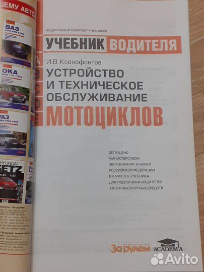 Устройство тех обслуживание мотоциклов