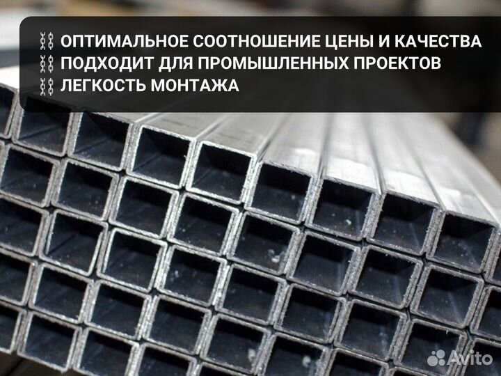 Профильная труба с защитой от ржавчины