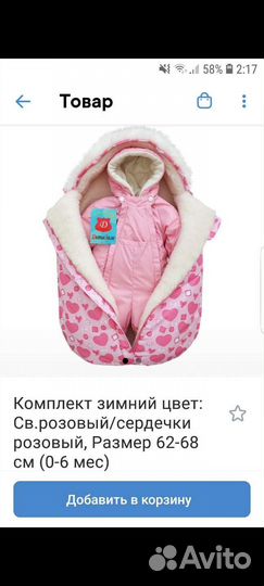 Комбинезон