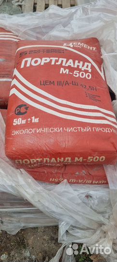 Цемент м500