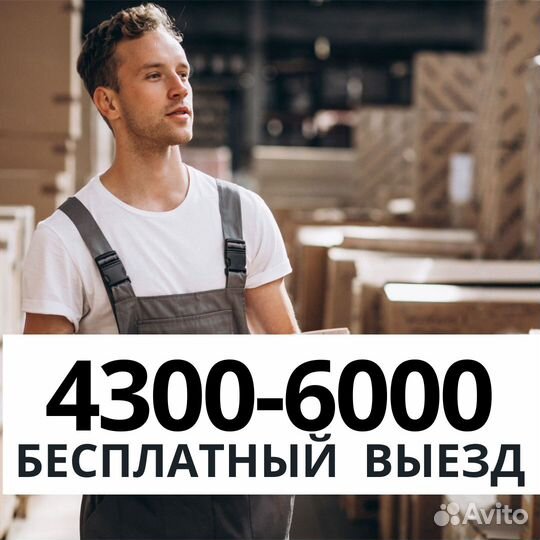 Вахта Москва выезд бесплатно из Тольятти