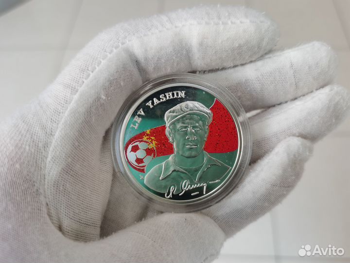 Монета 100 драм 2008 футбол серебро 925 Лев Яшин