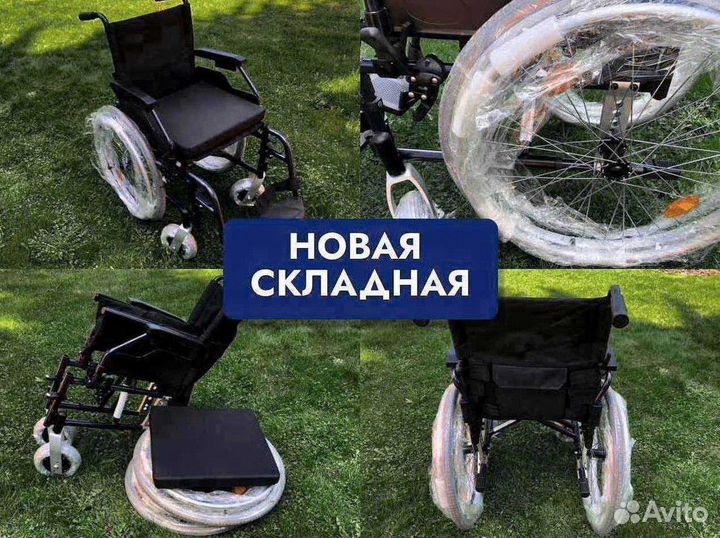Коляска инвалидная С компенсацией