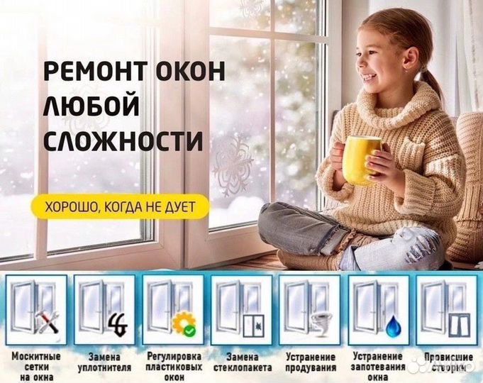 Ремонт пластиковых окон откосы замена уплотнителя