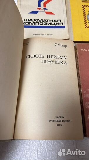 Книги по шахматам