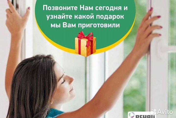 Окна за 7 дней