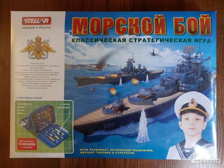 Игра настольная Морской бой