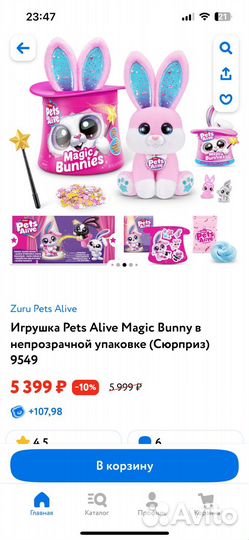 Игрушка Pets Alive Magic Bunny