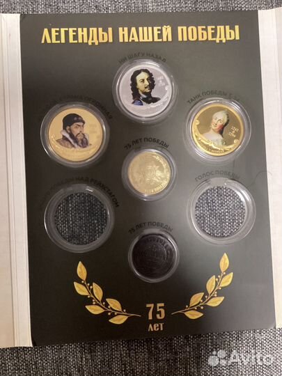 Памятные монеты: Великие Государи России