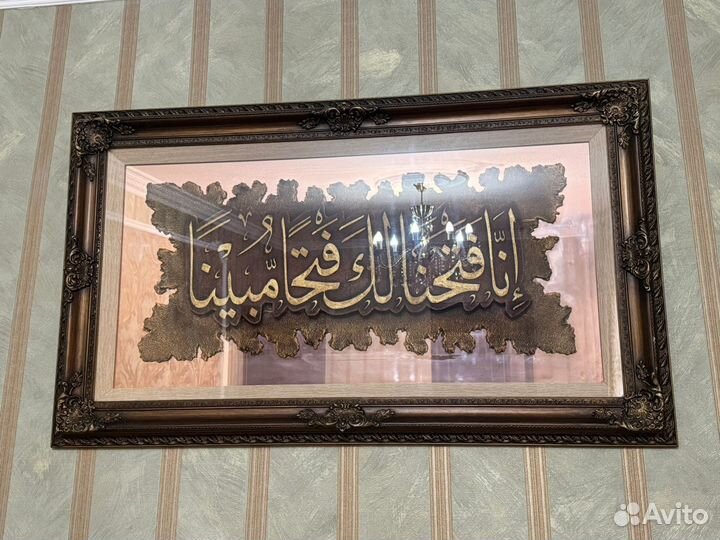 Исламские картины