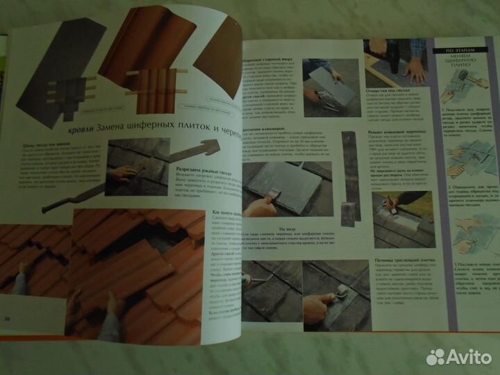 1000 советов мастеру на все руки