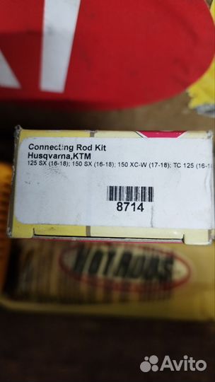 Шатун в сборе. Для ктм sx125. Gas Gas MC125. Husa