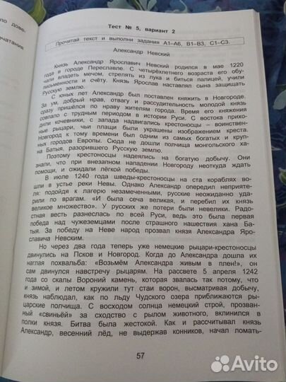 Тесты по чтению 4класс