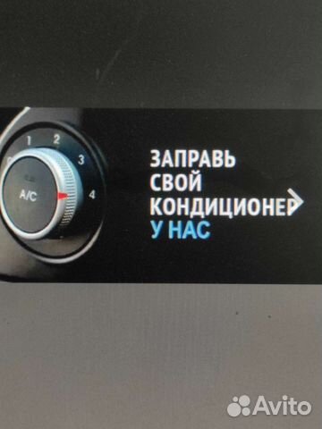 Заправка автокондиционеров Фреон 134а в Севастополе | Услуги | Авито