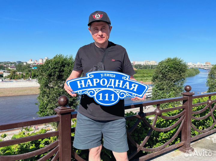 Таблички для дома и бизнеса — красиво, надёжно, до