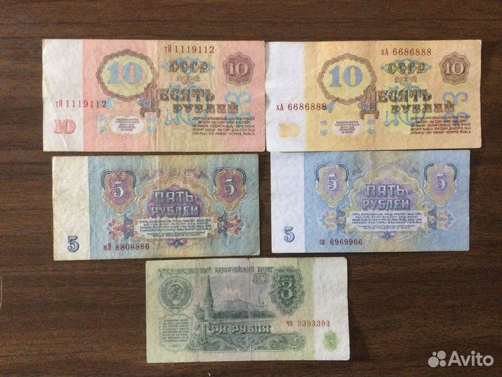 Банкноты СССР Красивые Номера