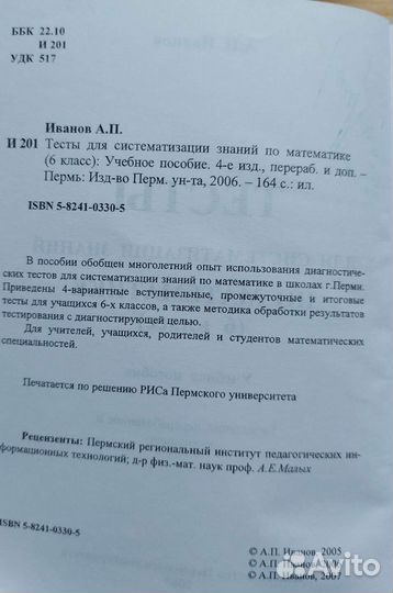 Школьные учебники разных классов