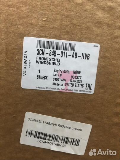 Стекло лобовое VW Teramont