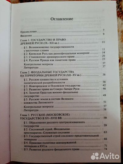 Книги по юриспруденции