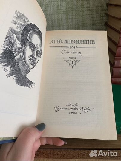 М. Ю. Лермонтов собрание сочинений в 2 томах